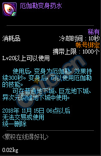 《DNF》2018万圣节活动大全