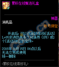 《DNF》2018万圣节活动大全