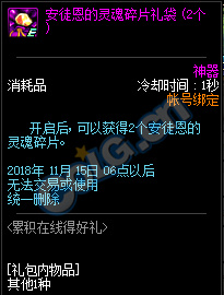 《DNF》2018万圣节活动大全