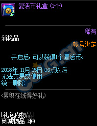 《DNF》2018万圣节活动大全