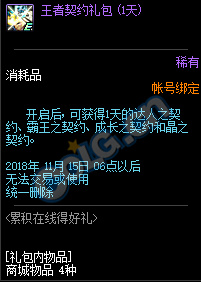 《DNF》2018万圣节活动大全