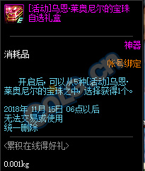 《DNF》2018万圣节活动大全