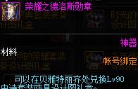 《DNF》帝国竞技场设计图介绍