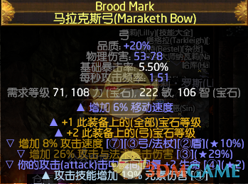 《流放之路》3.4贵族瞬吸元打弓速刷BD攻略