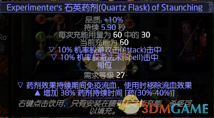 《流放之路》3.4贵族瞬吸元打弓速刷BD攻略