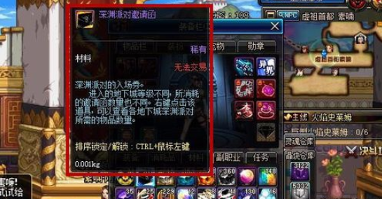 DNF怎么进深渊