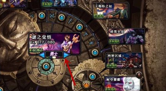 DNF怎么进深渊