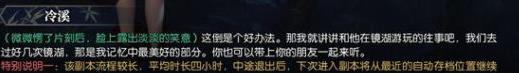 逆水寒莫失莫忘称号怎么得