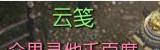 逆水寒莫失莫忘称号怎么得