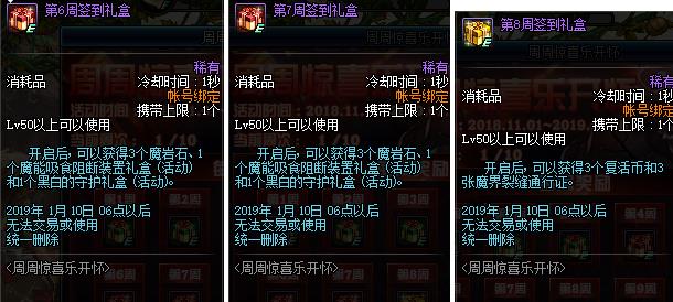 《DNF》2018光棍节活动汇总