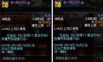 《DNF》2018光棍节活动汇总
