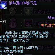 《DNF》2018光棍节活动汇总