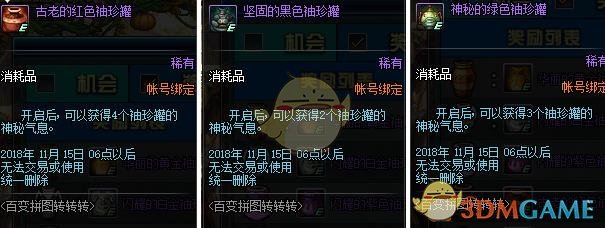 《DNF》2018光棍节活动汇总