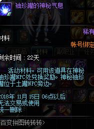 《DNF》2018光棍节活动汇总