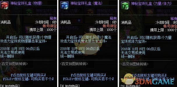 《DNF》2018光棍节活动汇总