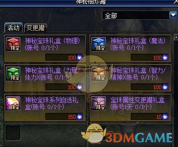 《DNF》2018光棍节活动汇总