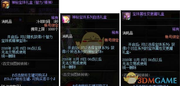 《DNF》2018光棍节活动汇总