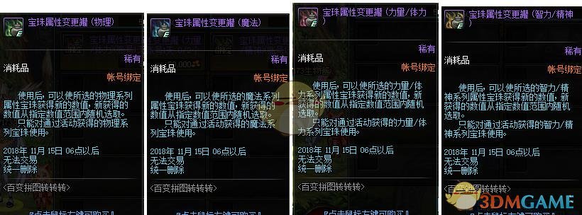 《DNF》2018光棍节活动汇总