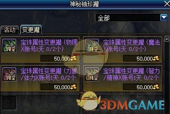 《DNF》2018光棍节活动汇总