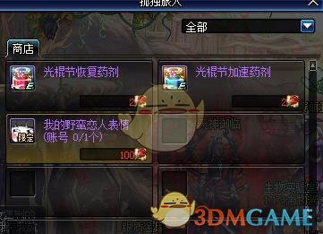 dnf路上捡来的东西怎么获得