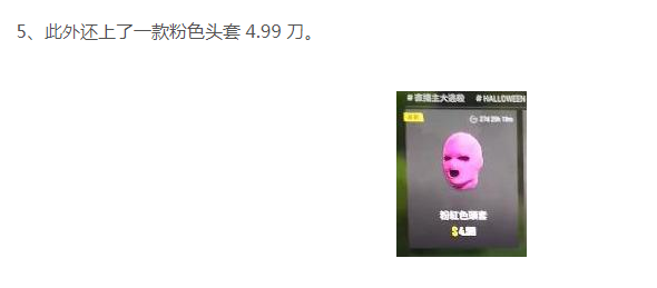 绝地求生万圣节时装怎么获取