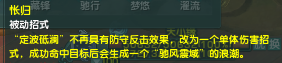 《剑网3》蓬莱PVE攻略
