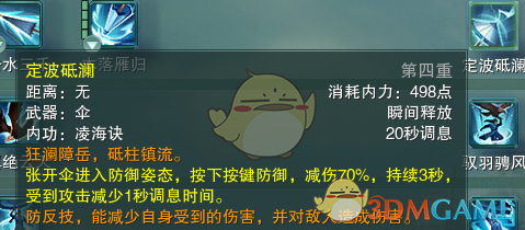 《剑网3》蓬莱PK技能搭配