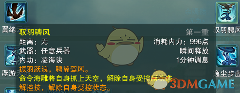 《剑网3》蓬莱PK技能搭配