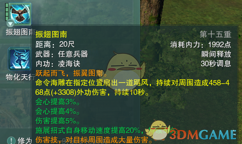 《剑网3》蓬莱PK技能搭配