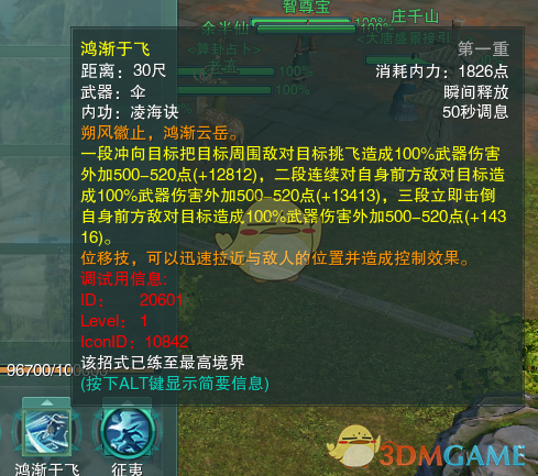 《剑网3》蓬莱PK技能搭配