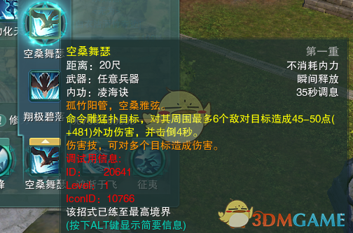 《剑网3》蓬莱PK技能搭配