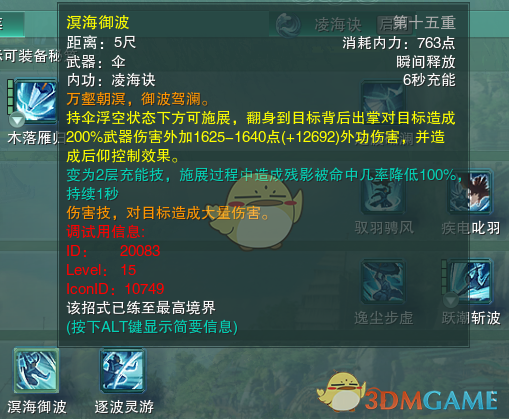 《剑网3》蓬莱PK技能搭配