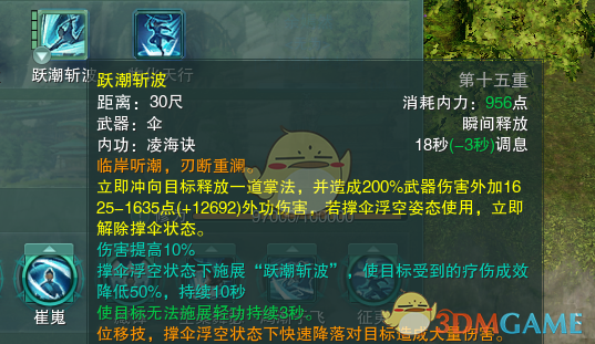 《剑网3》蓬莱PK技能搭配