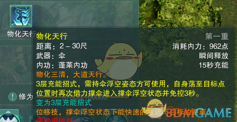 《剑网3》蓬莱PK技能搭配