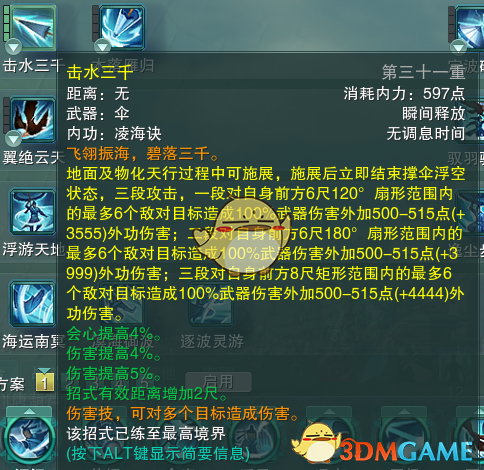 《剑网3》蓬莱PVP装备推荐