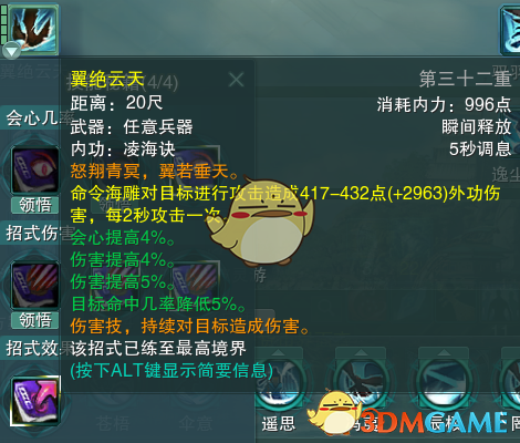 《剑网3》蓬莱PVP装备推荐