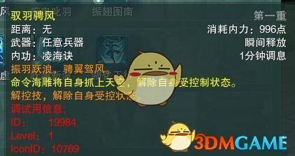 《剑网3》蓬莱PVP装备推荐