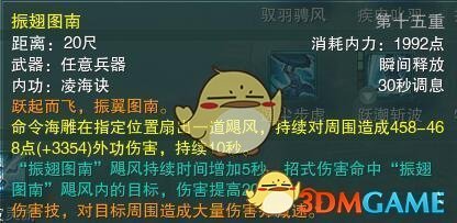 《剑网3》蓬莱PVP装备推荐