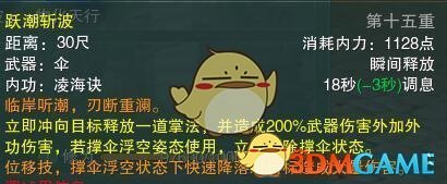 《剑网3》蓬莱PVP装备推荐