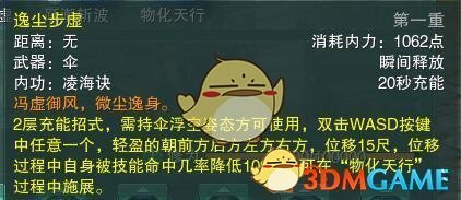 《剑网3》蓬莱PVP装备推荐