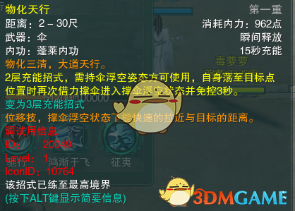 《剑网3》蓬莱PVP装备推荐