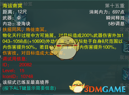 《剑网3》蓬莱PVP装备推荐