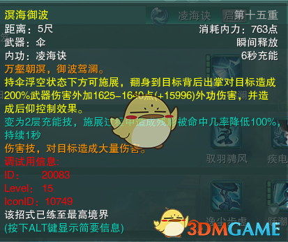 《剑网3》蓬莱PVP装备推荐