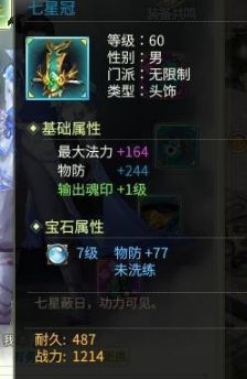 《灵山奇缘》地府技能全面分析