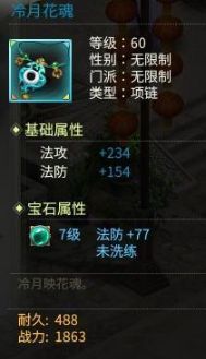 《灵山奇缘》地府技能全面分析