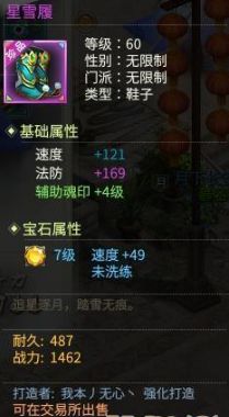 《灵山奇缘》地府技能全面分析