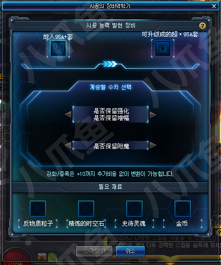 《DNF》95超时空史诗装备大全