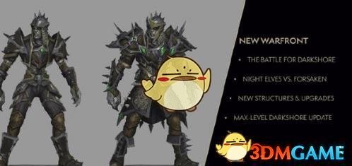 《魔兽世界》8.1开放时间