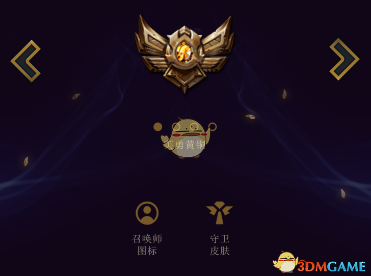 《LOL》11月20日结算奖励汇总
