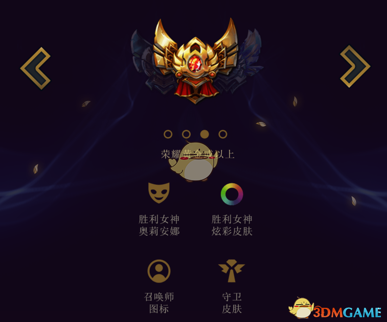 《LOL》11月20日结算奖励汇总